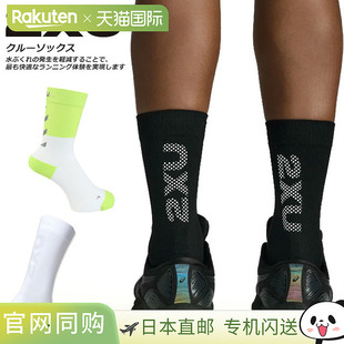 日本直邮2XU Vector 反光中筒袜中筒袜轻便耐用合脚稳定舒适透气U