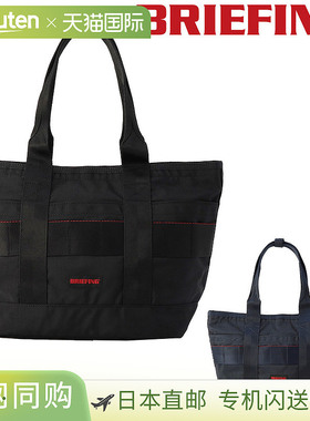 日本直邮BRIEFING Discreet 手提包SM MWA4/B5bra211t20男女
