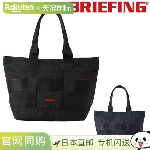 日本直邮BRIEFING Discreet 手提包SM MWA4/B5bra211t20男女