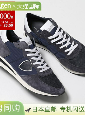 日本直邮PHILIPPE MODEL TRPX LOW 男士低帮麂皮运动鞋 TZLU 2117