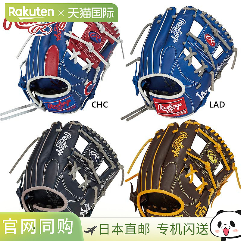 日本直邮Rawlings Junior 儿童柔软青少年 HYPER TECH MLB TEAM