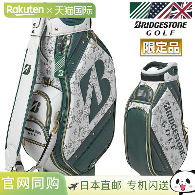 日本直邮普利司通高尔夫 Major 系列球童包 2026 新品“CB2671(MS