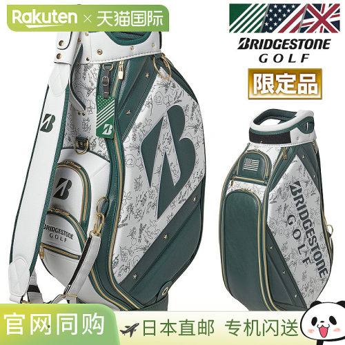 日本直邮普利司通高尔夫 Major 系列球童包 2026 新品“CB2671(MS