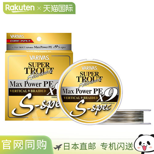 日本直邮VARIVAS Super Trout Advance Max Power PE X9 S-spec 2