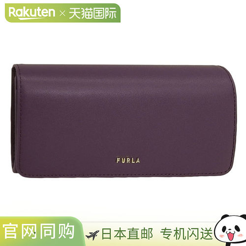 日本直邮Furla 女款钱包 长款钱包 皮革 紫色 RITZY XL BI FOLD P
