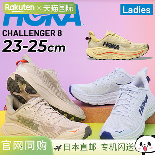 日本直邮HOKA 女士 Challenger 8 越野跑鞋 标准宽度 低帮 越野跑