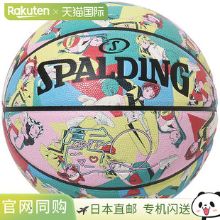 日本直邮SPALDING DenQ 三角复合 SZ7 篮球比赛用球 7 号 77824J