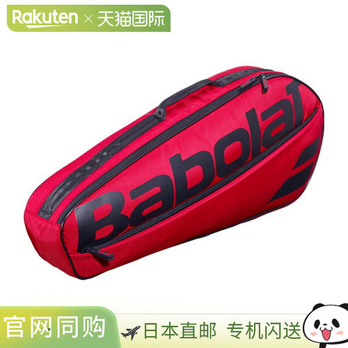 日本直邮Babolat 百保力 COURT XS 网球包 可装3支球拍 751251