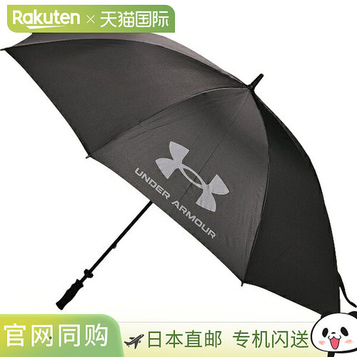 日本直邮UNDER ARMOUR UA 高尔夫单层伞面雨伞 男女通用 6020251-
