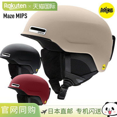 日本直邮SMITH Maze MIPS 滑雪单板滑雪单板滑雪头盔