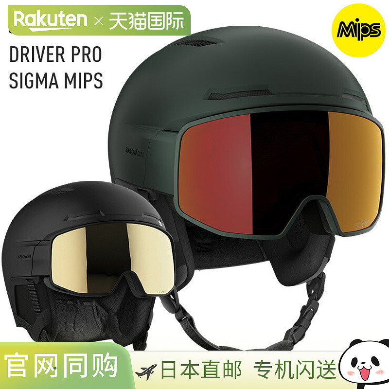 日本直邮2026 SALOMON DRIVER PRO SIGMA MIPS 滑雪板和单板滑雪