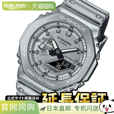 卡西欧 G-Shock GM-2100YM-8AJF 金属色 FINE METALLIC 系列 CASI
