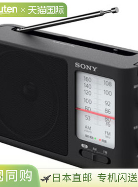 日本直邮索尼SONY ICF-506支持FM/AM波段便携式收音机长续航户外