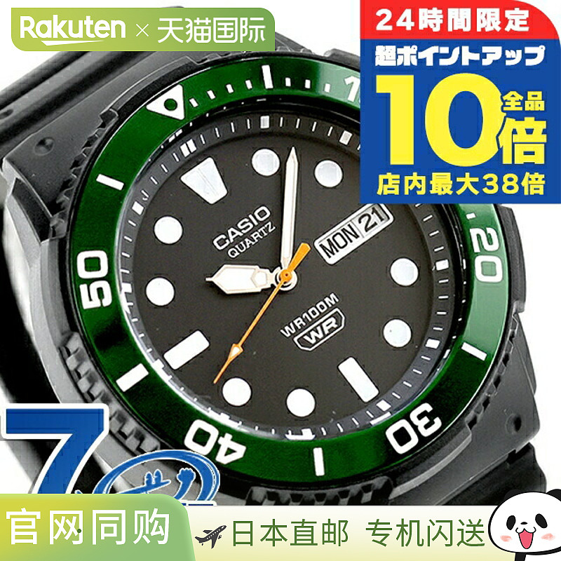 日本直邮卡西欧CASIO石英电池供电MRW-230H-1E3V标准海外型号男士