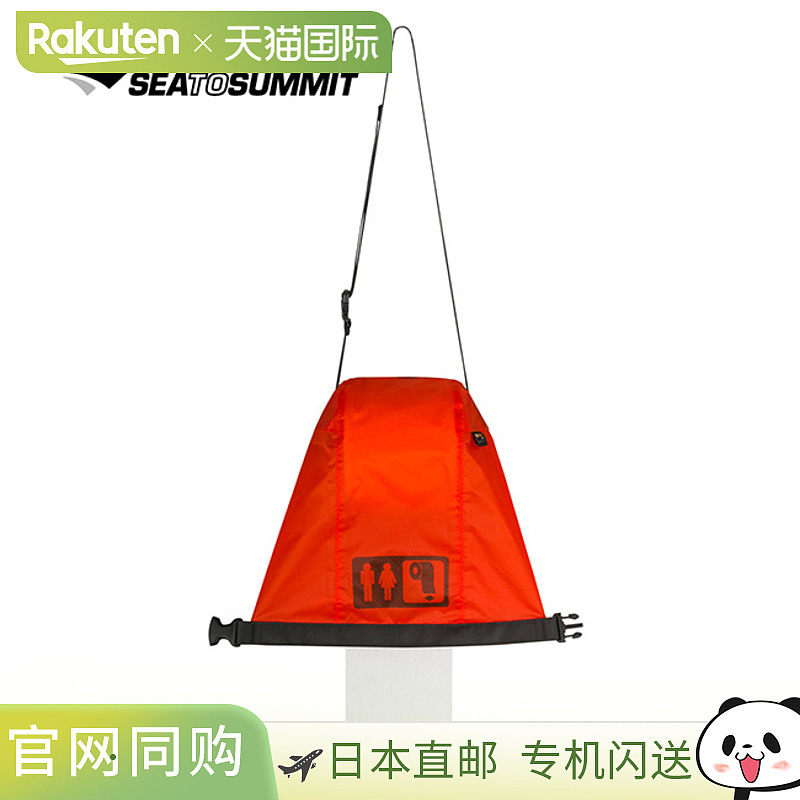 日本直邮SEA TO SUMMIT Ultra-Sil OutHouse ST82371 卫生纸架/纸