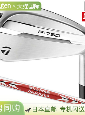 日本直邮TaylorMade 新款 P790 铁杆（4I5I）男士右手 NSPRO MODU