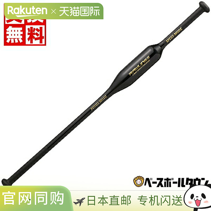 日本直邮棒球训练球棒 木制枫木 Rawlings 双向速度训练 青少年练