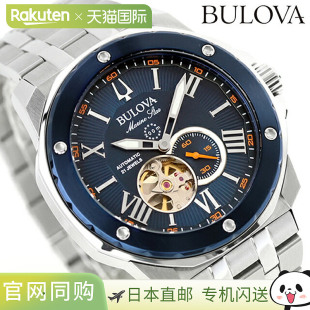 自动手表 男士 指针式 Marine 98A302 Star Heart 宝路华 Open