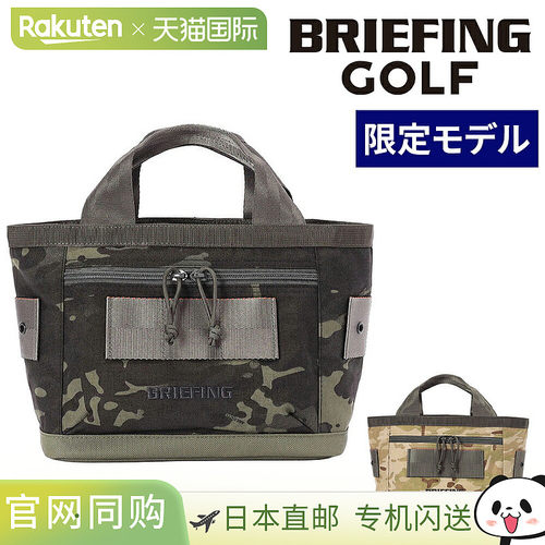 日本直邮BRIEFING 高尔夫球手提包横式球车包A5尺寸迷彩组合BRG26