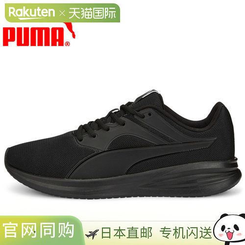 日本直邮Puma TRANSIT 377028-05 男士鞋