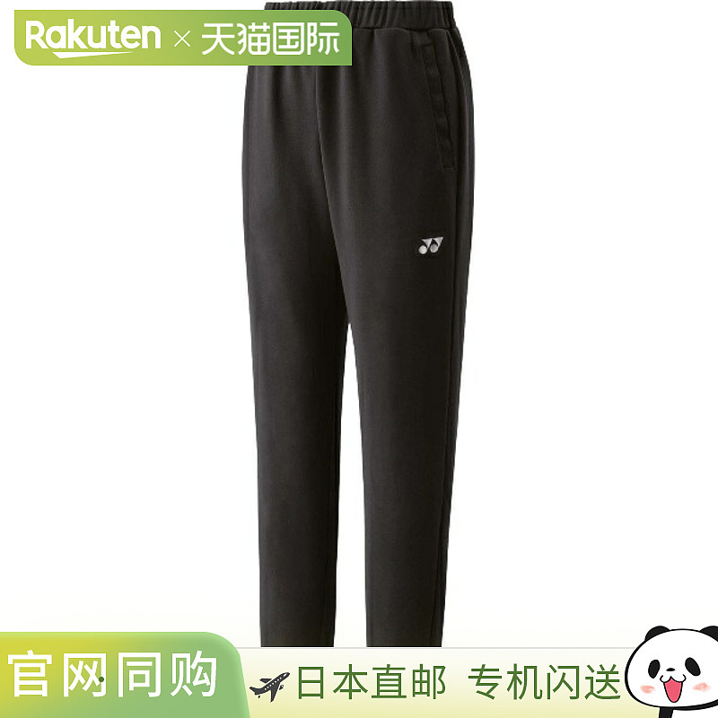 日本直邮Yonex 女士慢跑裤网球训练裤68113-007