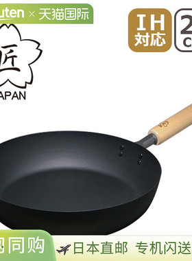 Takumi Magma Plate 煎锅，26厘米，MGFR26，适用于电磁炉和燃气