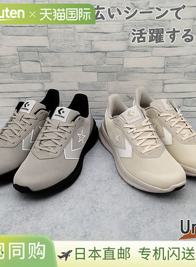 日本直邮匡威 DAYSTAR 男女士运动鞋灰色和米色CONVERSE 33600090