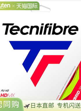 日本直邮Tecnifibre 硬网球线 HDMX 1.25 黄色网球硬线 01GHD130X