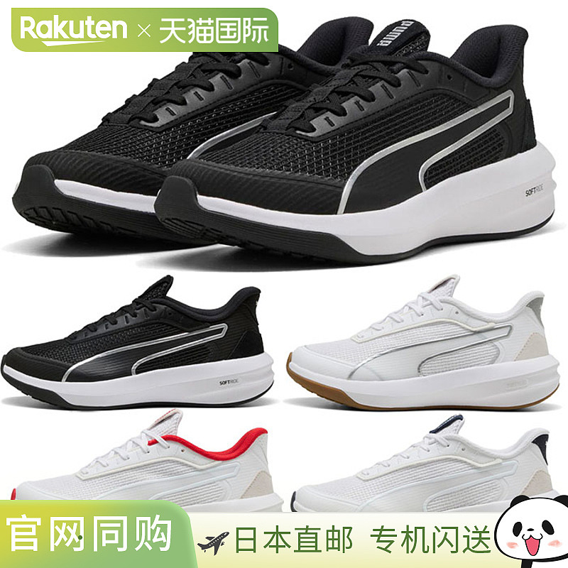 日本直邮彪马 Soft Ride Courtney 女士跑步鞋慢跑马拉松运动鞋系