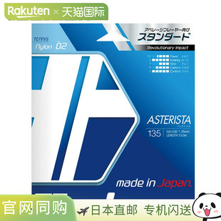 日本直邮Toalson 硬地网球线 Asterisk 135 240MR 网球线 耐磨硬
