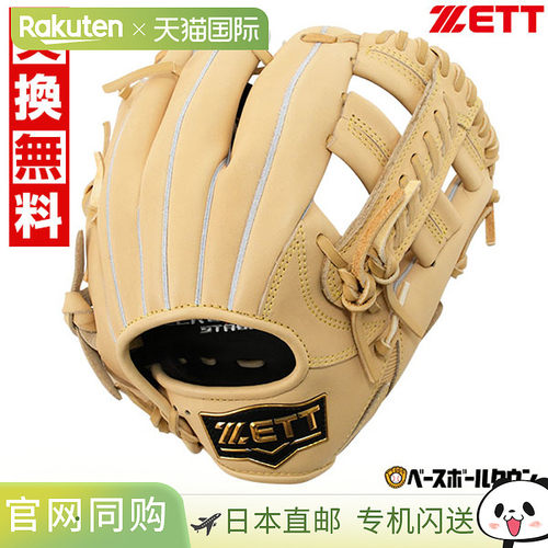 日本直邮棒球手套 垒球 青年款 ZETT Zero One 阶段系列 全能型