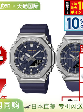 日本直邮卡西欧 G-SHOCK 男女士手表一对 GM-2110SH-2AJF GM-S211