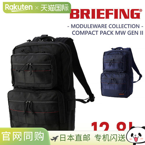日本直邮Briefing Compact Pack MW GEN II 12.8L 背包/背包 (B4