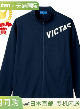 VICTAS 维克塔斯 V-NJJ307 乒乓球训练服 542301-6000