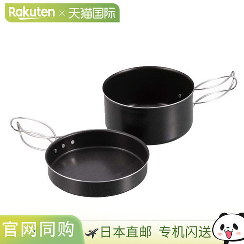 日本直邮Captain Stag UH-4109 铝制底座炊具14 厘米男女通用非常