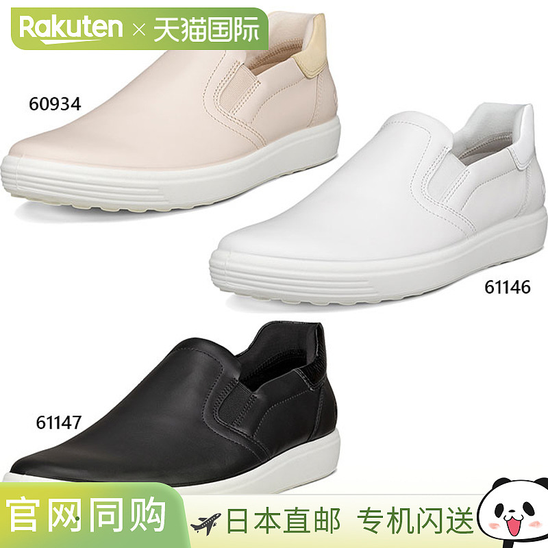 ECCO 女士 Soft 7 W 运动鞋免提鞋一脚蹬真皮ECCO 470853