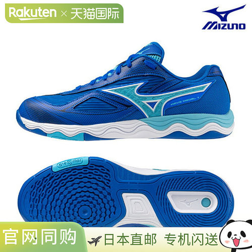 Mizuno 乒乓球鞋 Wave Medal 7 81GA231522 男女通用