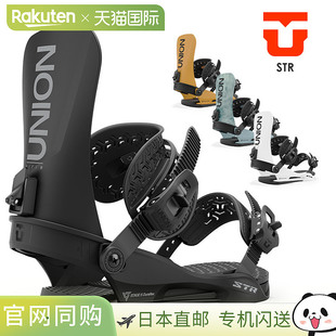日本直邮UNION STR 男士滑雪板固定器