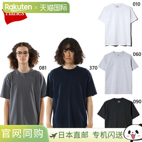 日本直邮Hanes 男女款 BEEFY T恤 1P 半袖 纯棉 圆筒版型 厚实