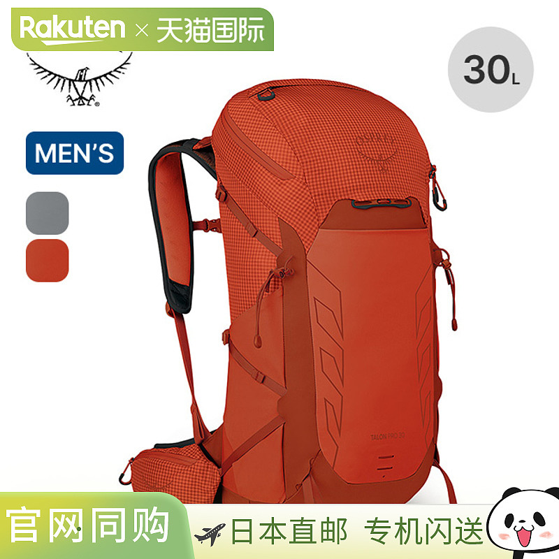 日本直邮Osprey Talon Pro 30 男士背包 (OS50272)时尚骑行露营和