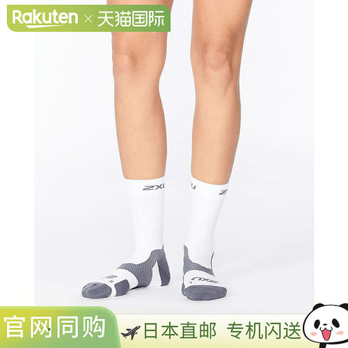 日本直邮2XU Vector Light Cushion Crew 跑步袜