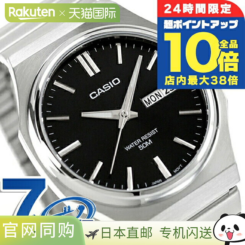 日本直邮卡西欧CASIO石英电池供电MTP-E735D-1AV标准海外型号男士