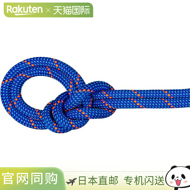 日本直邮MAMMUT 9.5 Crag Dry Rope 60米户外攀岩装备 201006050-