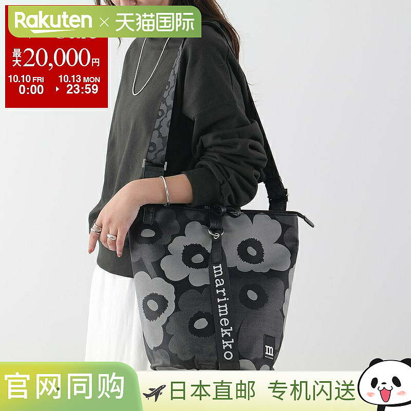 日本直邮Marimekko All Day Bucket Unikko 单肩包094636女士托特