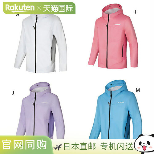 Victor 男女款风衣网球羽毛球服上衣 长袖 防风 VICTOR J-504CP