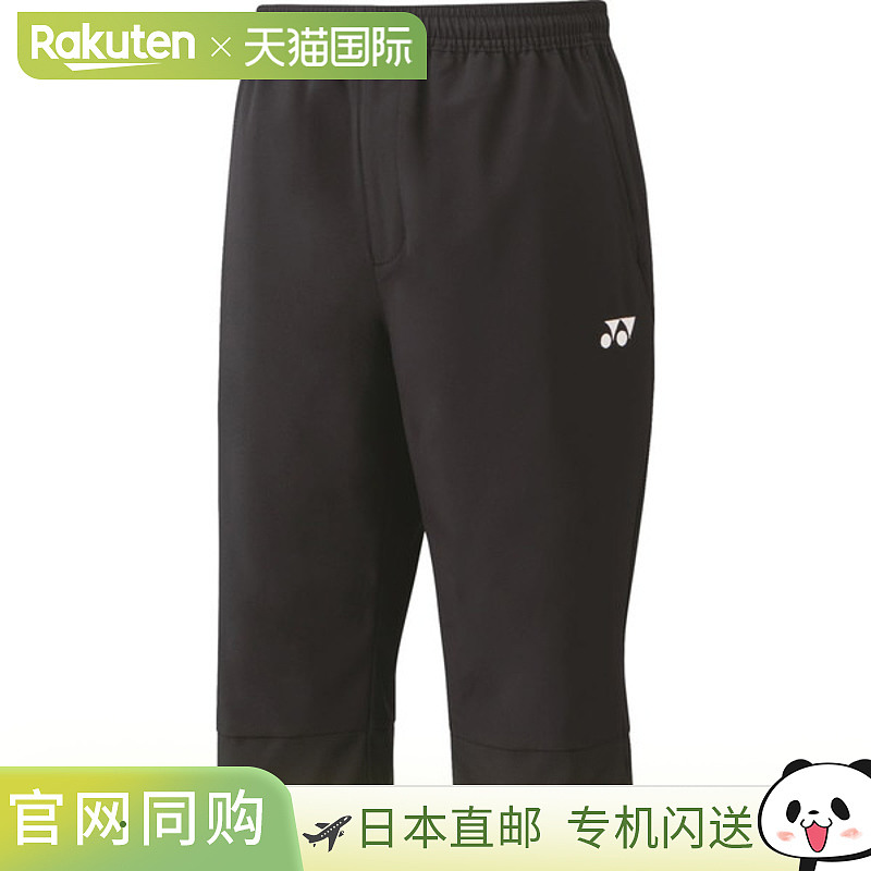 日本直邮Yonex 3/4 长裤网球短裤 60140-007