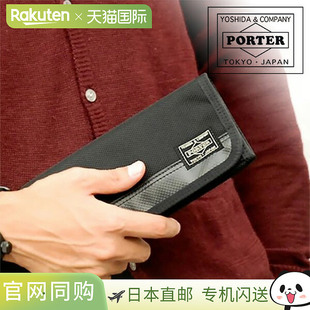 日本直邮吉田包包PORTER HEAT长款钱包 703-07975这款时尚可爱的