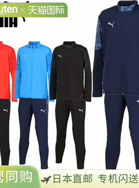 日本直邮PUMA TEAMCUP TR 男士长袖夹克训练衬衫和训练裤套装（产