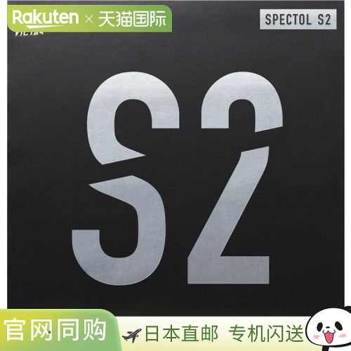 日本直邮VICTAS SPECTOL S2 乒乓球胶皮 210020-0020