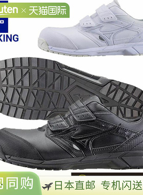 MIZUNO 美津浓 工作 安全鞋 全能 CS 皮带款 工作 通用 C1GA1711
